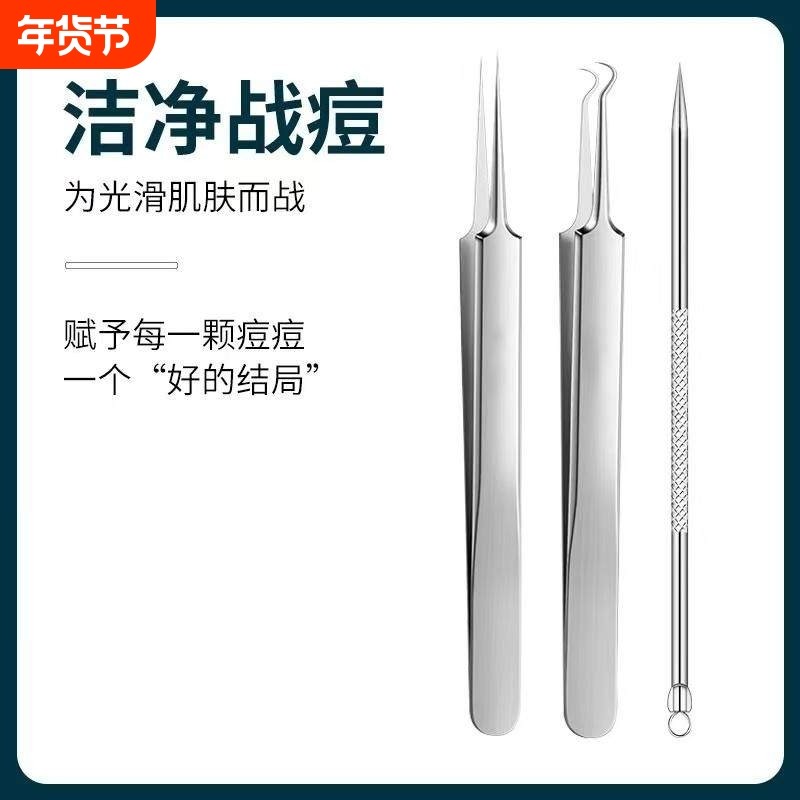 细胞夹粉刺针套装去黑头铲镊子超细挤暗疮痘高精密美容院专用工具,彩妆/香水/美妆工具,化妆/美容工具,淘宝优惠券,粉丝福利购,淘宝优惠卷