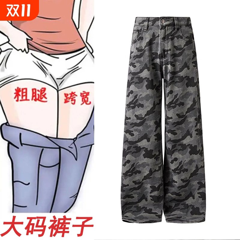 阔腿牛仔长裤女大码|万人加购