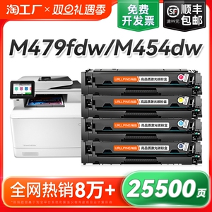 适用惠普M479fdw硒鼓M479dw M479fnw打印机M454dw M454dn/nw M455dn墨盒MFP M480f彩色HP416A粉盒W2040A裕品