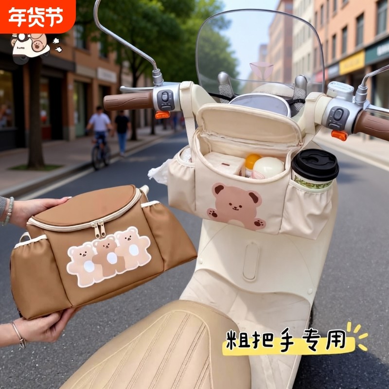 电动车挂包前置收纳袋升级防水挂物包电瓶车手机包自行车挂兜置物,电动车/配件/交通工具,电动车挂包,淘宝优惠券,粉丝福利购,淘宝优惠卷