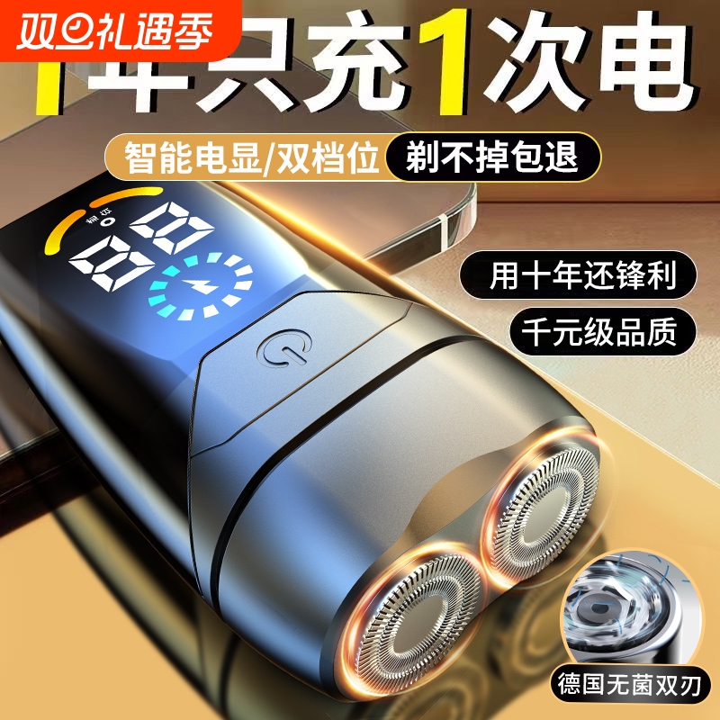 电动剃须刀男士剃胡刮胡刀充电式双头车载迷你便携胡子水洗胡须刀