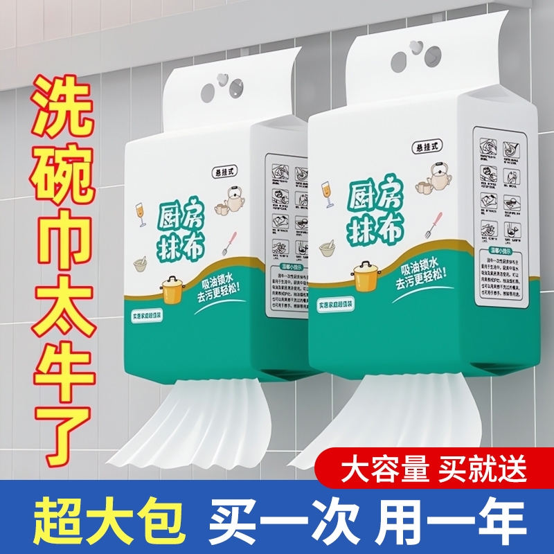 厨房纸巾吸油吸水专用去油擦手纸懒人抹布干湿两用纸悬挂式去污