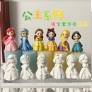 儿童艾莎彩绘涂鸦白雪石膏娃娃公主diy手工绘画白胚玩具娃娃颜料