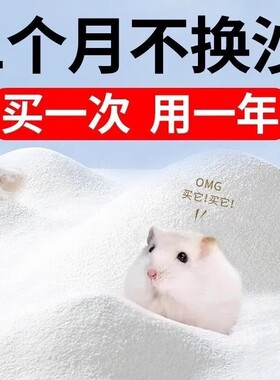 浴沙仓鼠尿沙二合一金丝熊龙猫洗澡沙杀菌除臭用品浴室木薯砂松鼠
