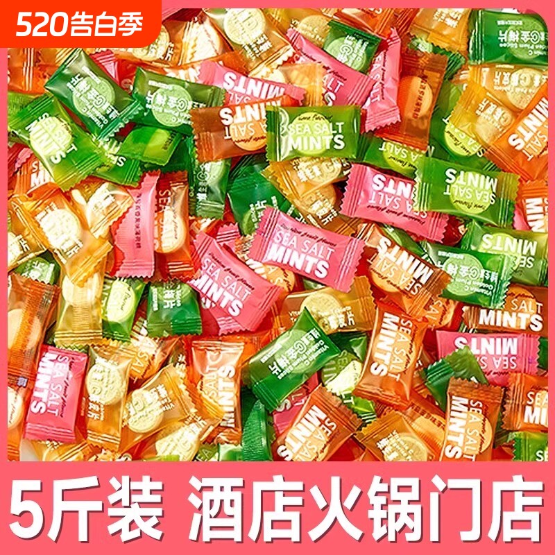陈皮含片vc海盐糖口气薄荷味糖清新喜糖婚招待糖果零食大规格