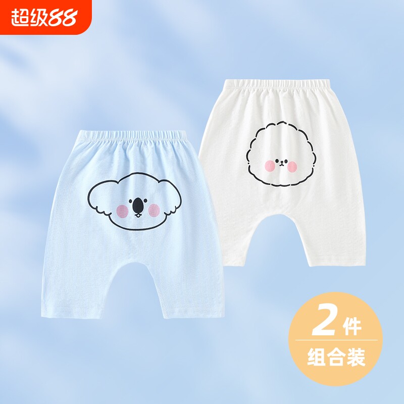 男宝宝七分裤夏季女童哈伦屁屁裤婴儿大PP裤夏装薄款纯棉外穿裤子