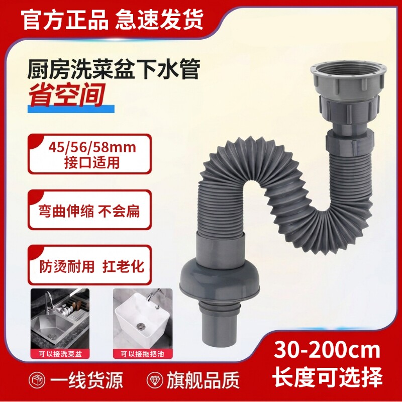 厨房水槽洗菜盆排水管拖把池下水管加长延长管单槽配件防臭伸缩图片