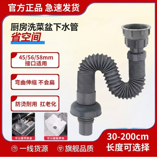 厨房水槽洗菜盆排水管拖把池下水管加长延长管单槽配件防臭伸缩