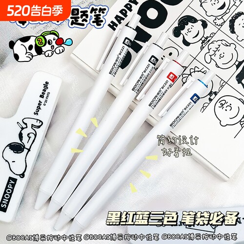 博采BC221速干刷题笔ins简约风按动中性笔ST小白笔学生考试专用黑笔0.5mm高颜值按动笔葫芦头签字笔