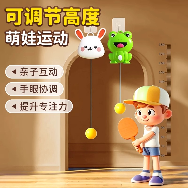 悬挂式乒乓球儿童训练器互动神器