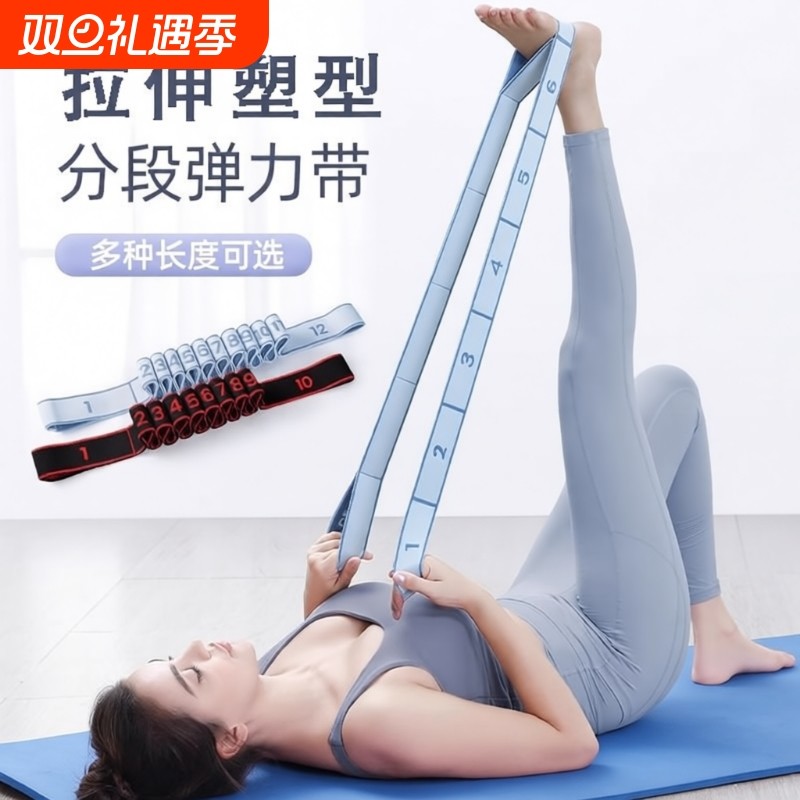 瑜伽健身成人拉力带数字弹力带儿童舞蹈专用训练阻力带开肩伸展带
