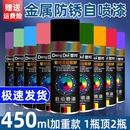 自动喷漆手摇喷漆金属防锈家具木器漆汽车涂鸦墙面黑色白色油漆罐