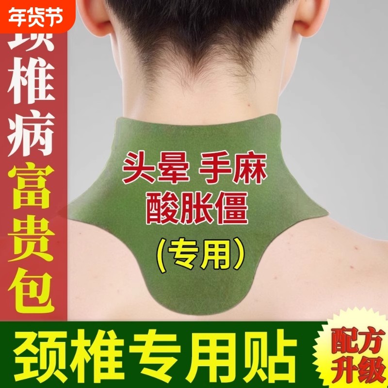南同绿金艾草贴腰颈椎疼痛艾灸贴腰椎热敷贴颈椎病护颈肩周贴,保健用品,艾灸/艾草/艾条/艾制品,淘宝优惠券,粉丝福利购,淘宝优惠卷