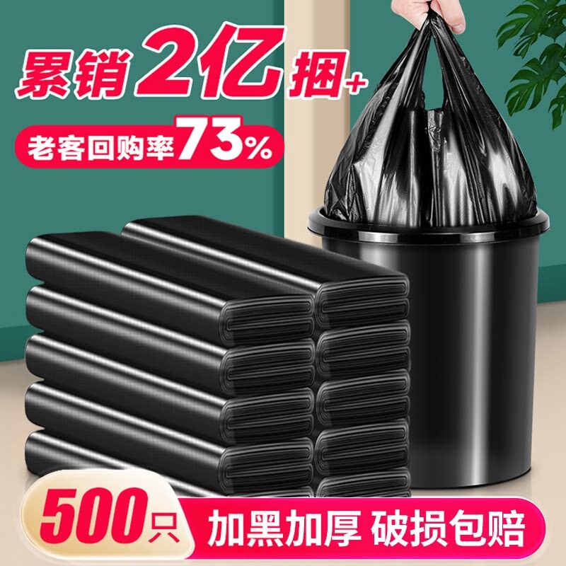 通用厨房批发背心手提垃圾袋加厚家用宿舍厨余黑色实惠装大塑料袋