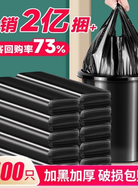 通用厨房批发背心手提垃圾袋加厚家用宿舍厨余黑色实惠装大塑料袋