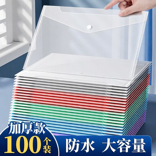 【升级厚度】防水隔脏A4文件袋