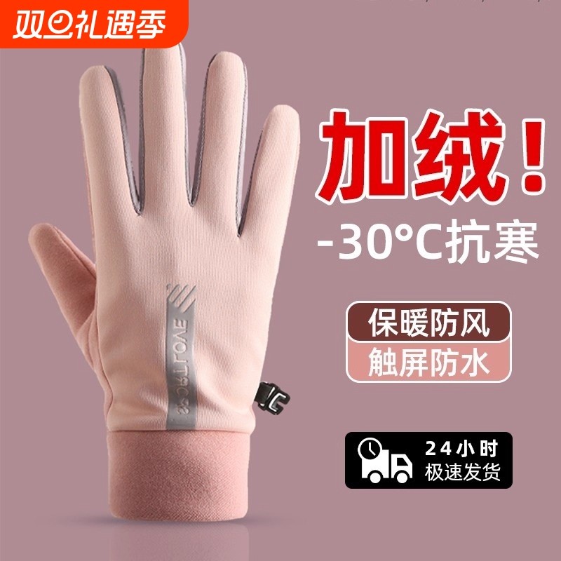 骑行手套男女冬季防风防水加绒秋冬季户外电动车防滑骑车保暖滑雪
