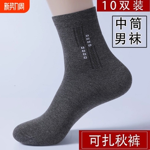 防臭袜子男款 黑色长袜 纯色棉春秋中筒袜春夏吸汗防臭耐磨中老年款