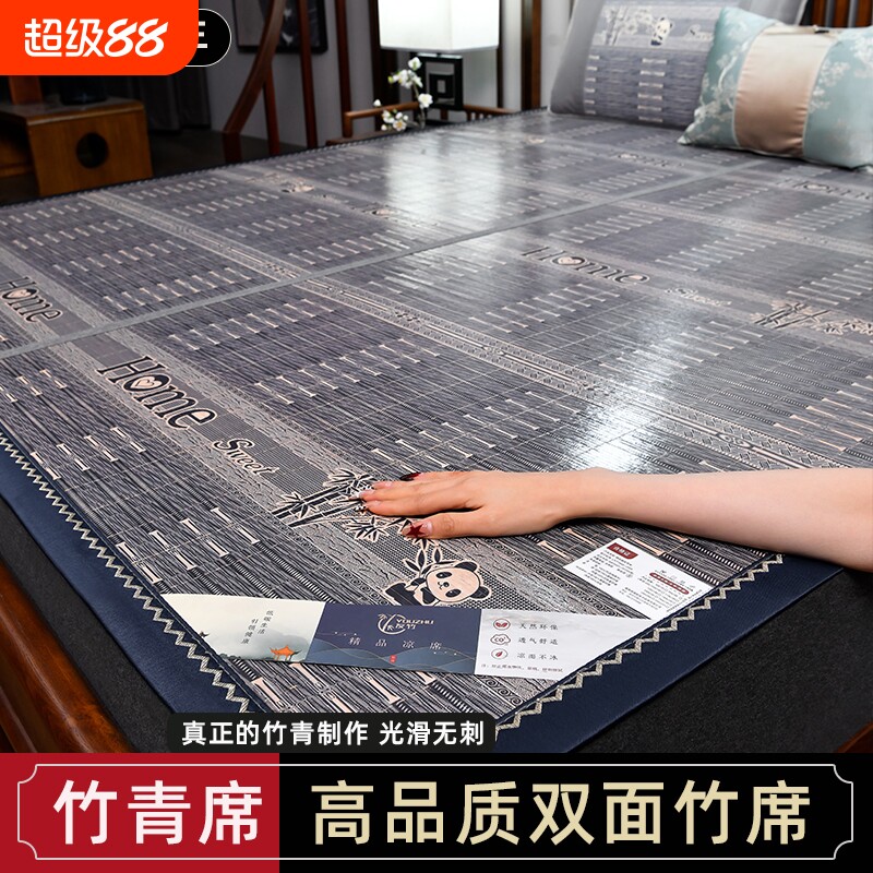 可折叠凉席竹席冰丝席夏季新款学生宿舍单人夏天席子冬夏两用双面