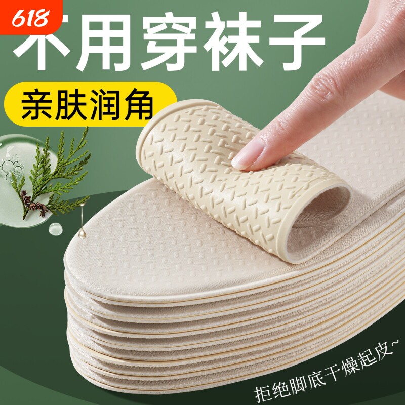 乳胶防滑鞋垫减震舒适不臭脚吸汗抑菌抗菌耐磨运动光脚神器鞋垫子