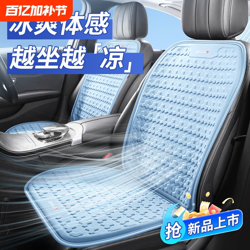 汽车坐垫夏季凉垫凝胶透气座椅通风夏天冰丝货车座垫屁垫靠背全包