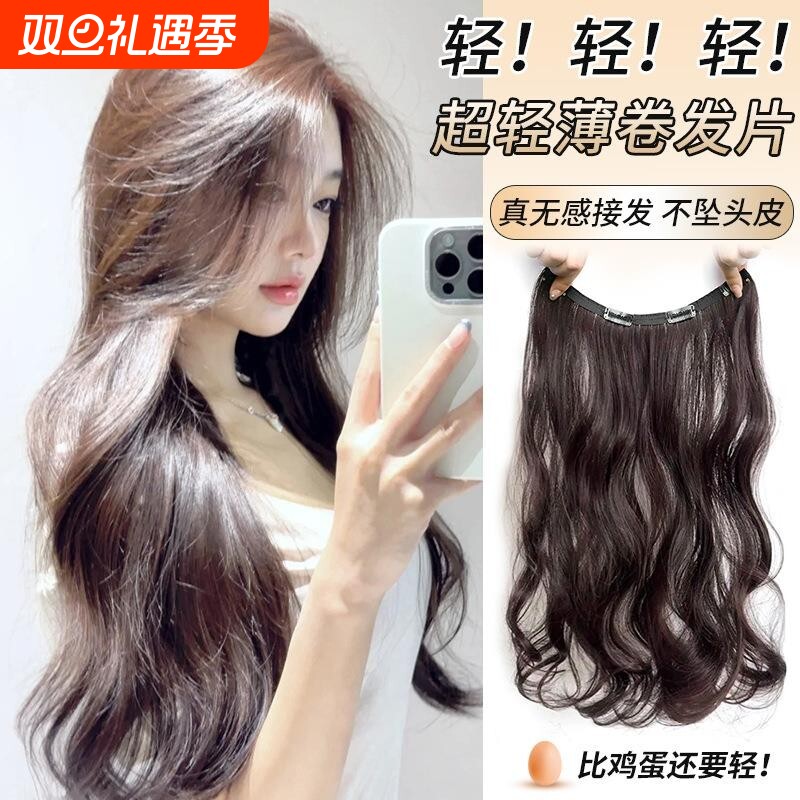 假发片一片式超轻薄量黑长直仿真发小片式无痕接发片挂耳卷发波浪