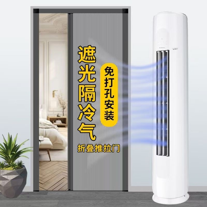 蜂巢折叠隔断门免钉保温两用纱门