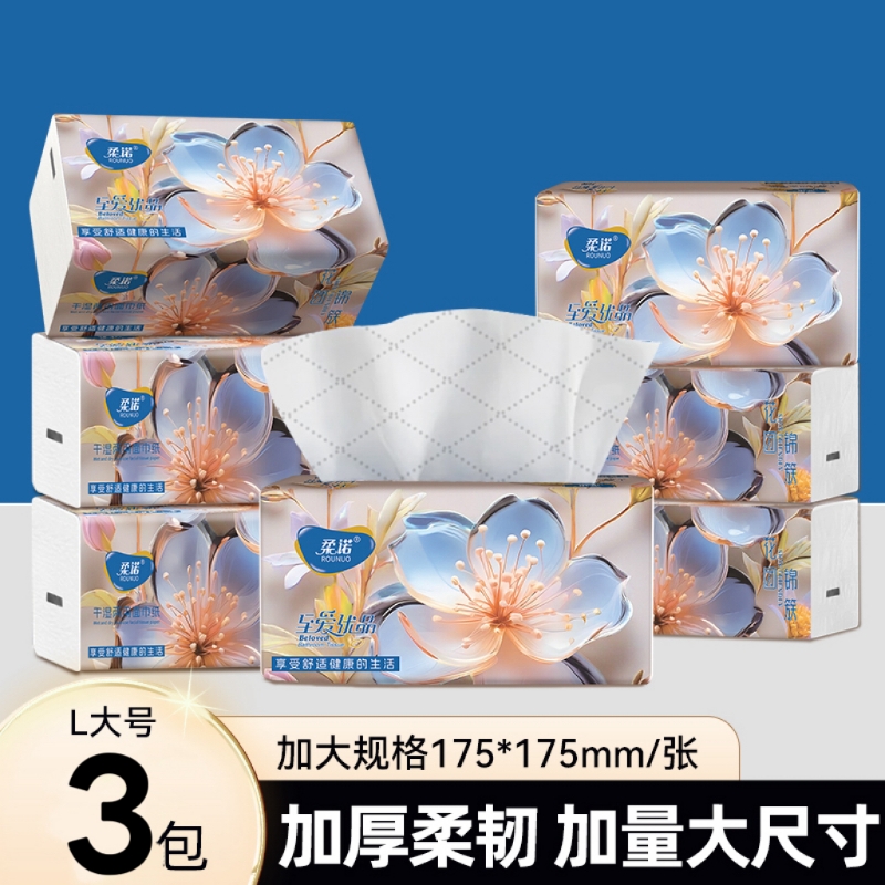 柔诺巨无霸抽取式卫生纸抽纸5层大包整箱装餐巾纸面巾纸