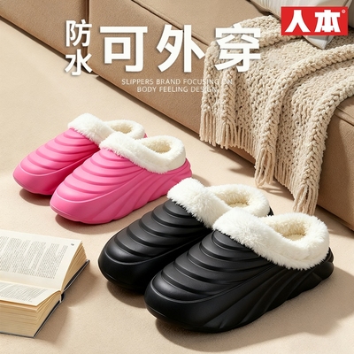 人本棉拖鞋男款大码43-45冬加绒
