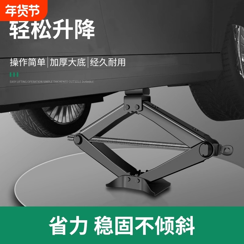 千斤顶车载汽车手摇小轿车用卧式换胎专用手摇杆随车工具