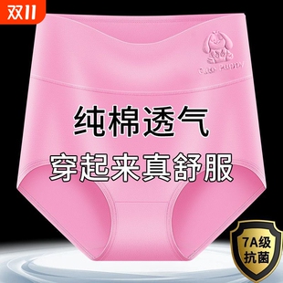 三角短裤 胖mm大码 头 抗菌全棉档女纯棉高腰收腹提臀新款 女士内裤