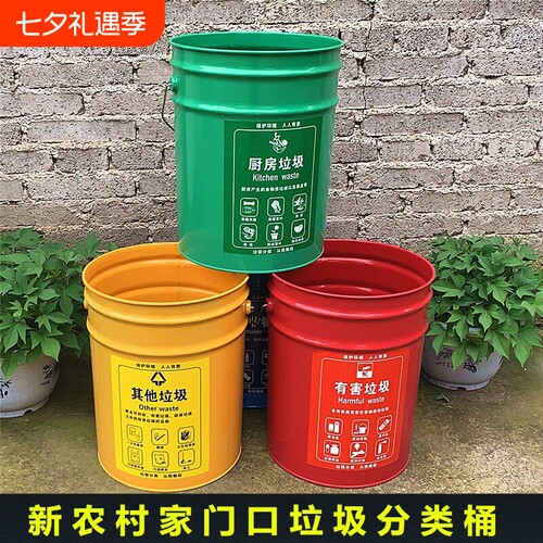 25L特厚铁桶垃圾桶户外家用大容量耐磨庭院铁桶带盖防火防锈环保