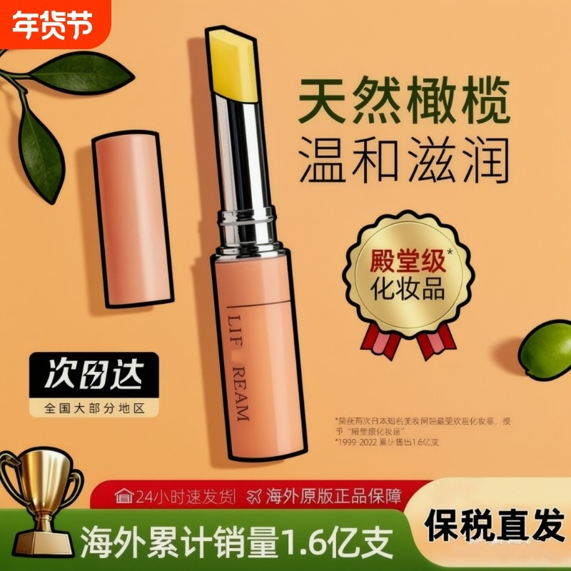 日本DHC唇膏 滋润保湿补水去死皮淡化唇纹橄榄护唇膏 女1.5g