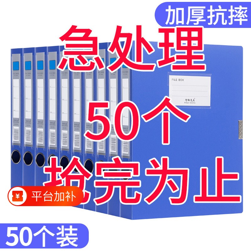 文件盒档案盒50个装A4折叠款蓝色资料文档文件夹收纳盒子合同会计凭证塑料大容量办公用品批发整理人事分类