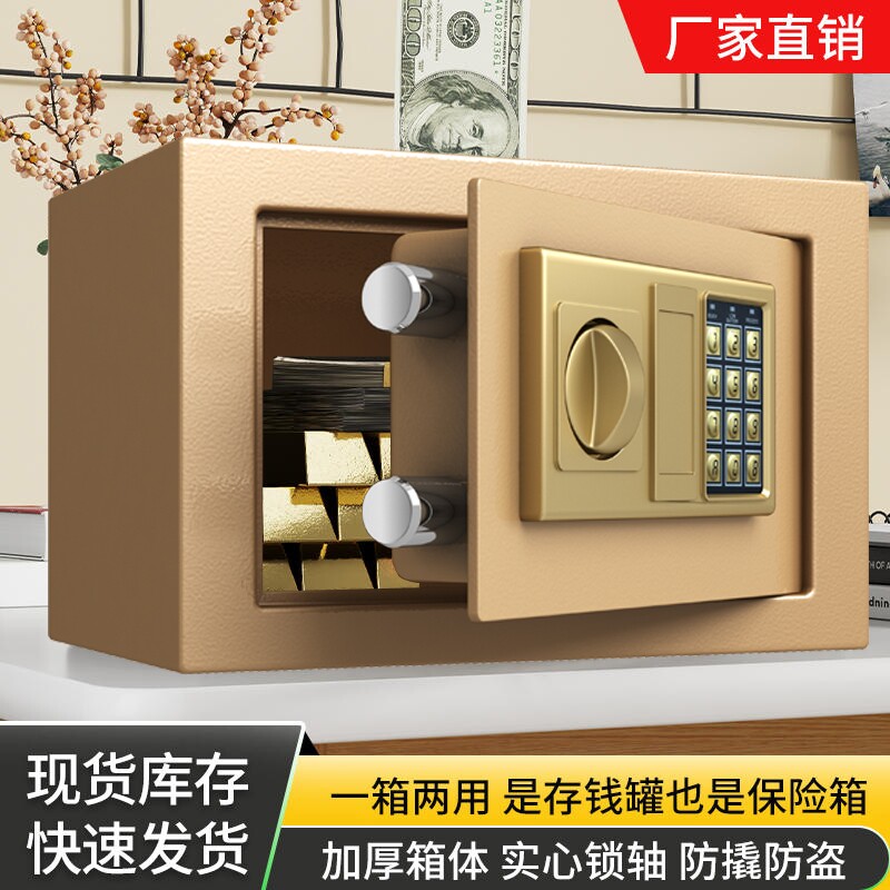 保险柜存钱罐家用大人女生密码储蓄罐可进可出放钱保险箱储钱图片