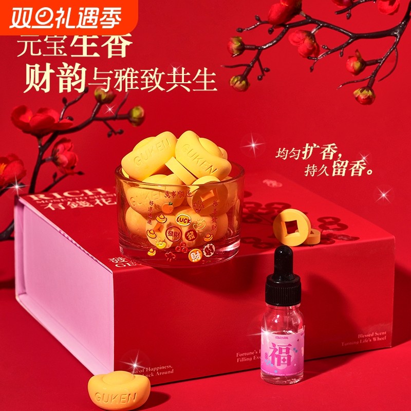 福来运转石膏扩香石红色礼盒装室内摆件客厅扩香礼物香氛精油玄关