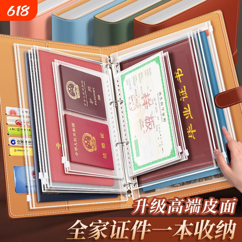 皮面家庭证件收纳包a4收纳册证书户口出生证明档案册文件保护卡套