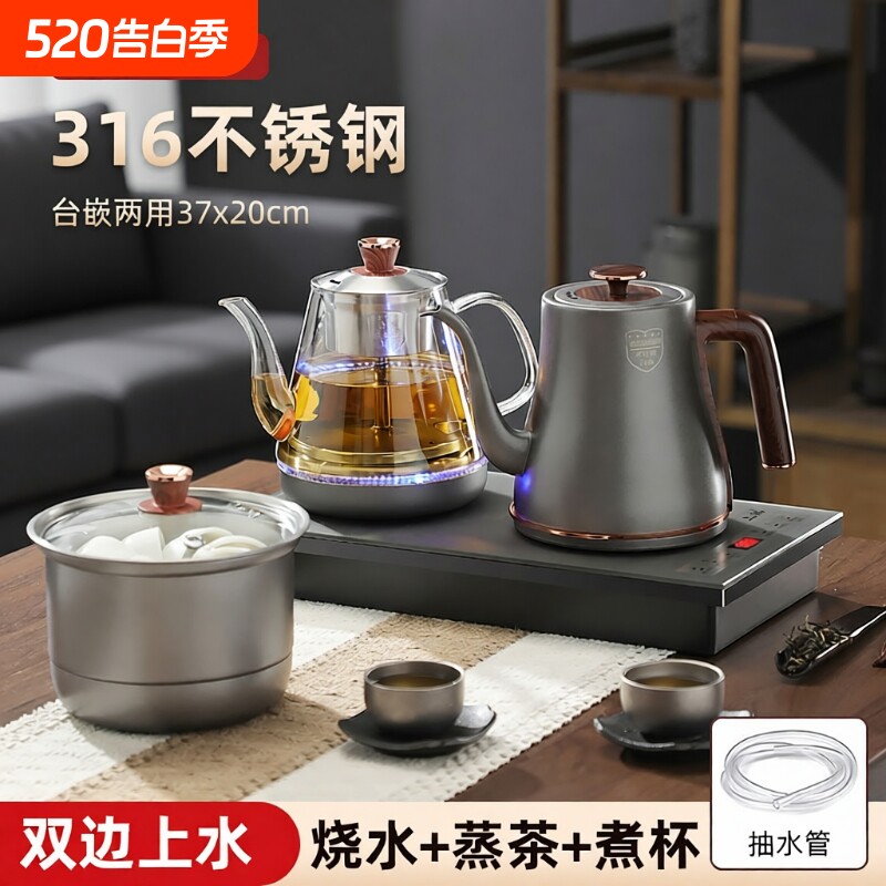 茶台全自动上水烧水壶一体机316泡茶底部双煮茶器电热茶水纯钛