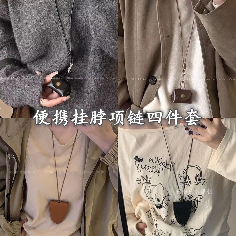 小巧可爱皮质零钱包项链女挂件耳机套皮绳毛衣链长款配饰收纳包包