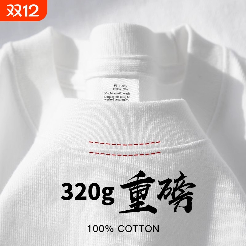 320G重磅纯棉长袖T恤男女纯色厚实内搭小领口打底衫新疆棉厚款