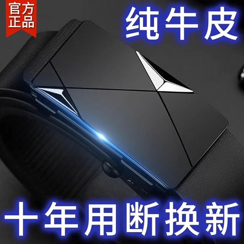 保罗男士皮带真皮年轻人自动扣裤腰带正品高档商务牛皮腰带男款