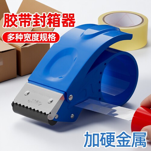透明黄封箱器2卷|超2000次加购