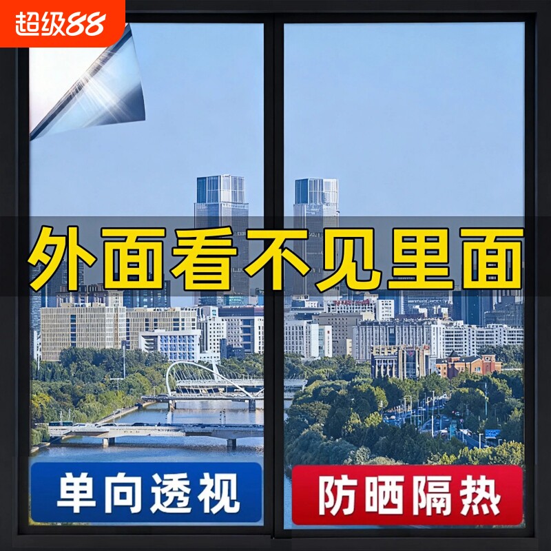 单向防窥膜透光玻璃窗贴纸防走光图片