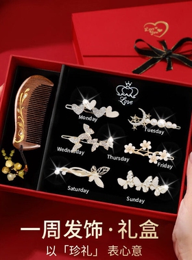 精致高级感檀木梳发卡礼盒