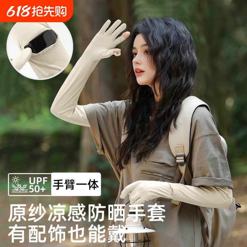 冰丝防晒袖套女夏季防紫外线骑行开车防滑薄长款护臂冰袖一体手套