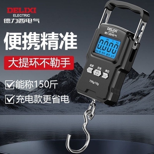 手提电子秤便携式家用小型电子吊秤高精度称重手提秤精准充电款