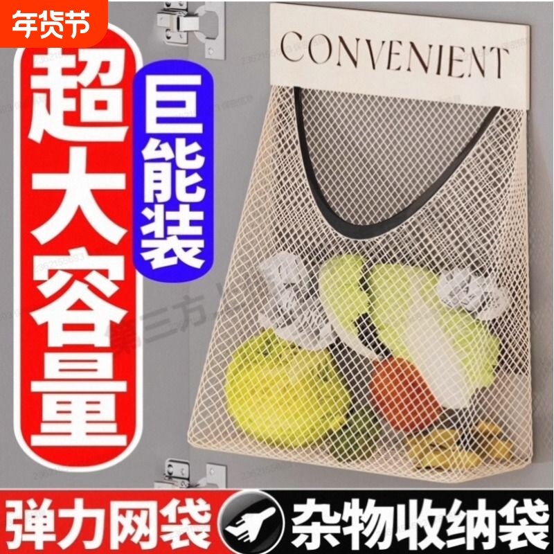 厨房垃圾袋收纳神器壁挂式大容量塑料胶袋子方便袋储物袋网兜,收纳整理,垃圾袋收纳盒/袋,淘宝优惠券,粉丝福利购,淘宝优惠卷