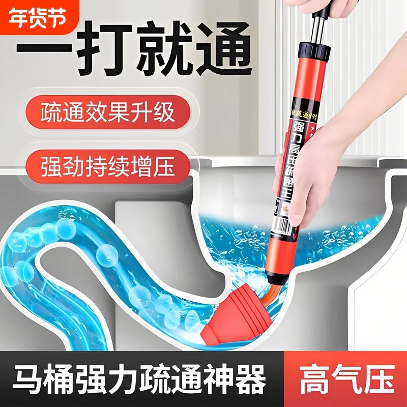 马桶疏通器一炮通高气压下水道疏通神器厕所地漏堵塞管道专用工具