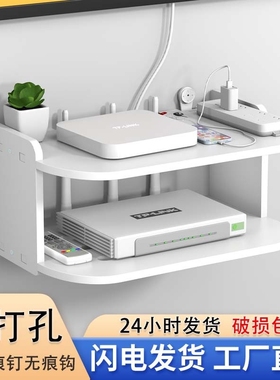 wifi路由器放置架收纳盒墙上置物架免打孔壁挂式电视机顶盒托架子