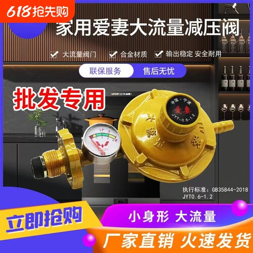 煤气罐低压阀家用热水器减压阀燃气通用大流量新款国标煤气阀加厚